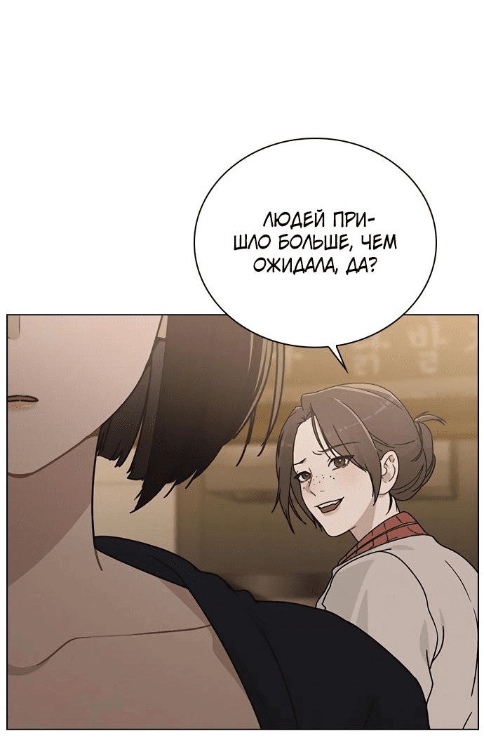 Манга Любовный ревизор - Глава 8 Страница 5