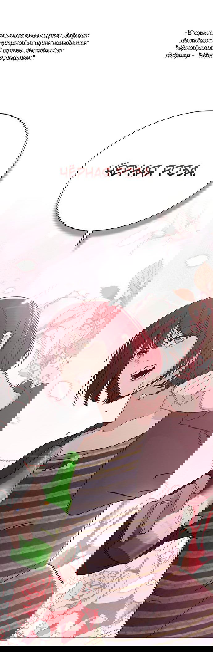 Манга Любовный ревизор - Глава 8 Страница 82