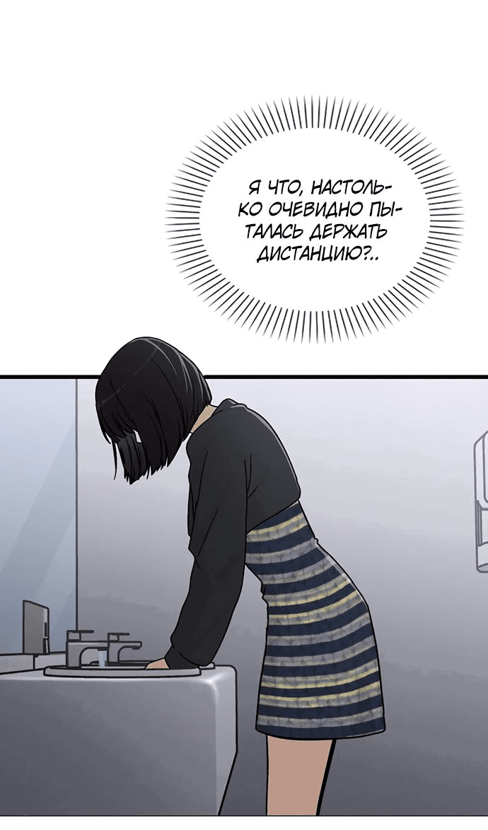 Манга Любовный ревизор - Глава 8 Страница 22