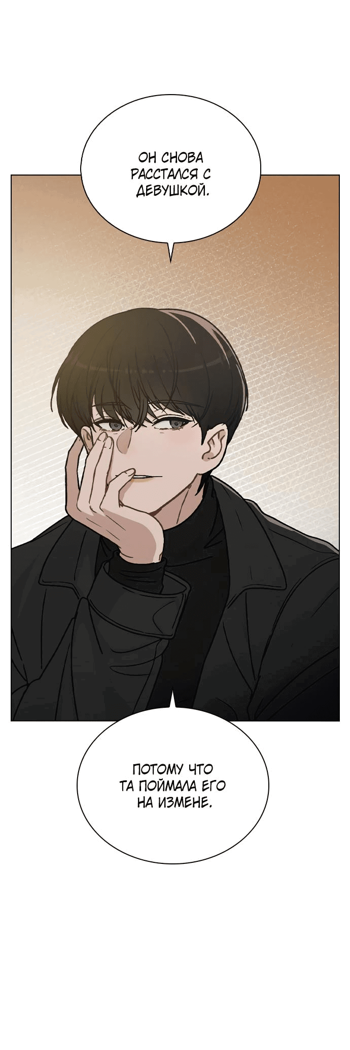 Манга Любовный ревизор - Глава 8 Страница 40