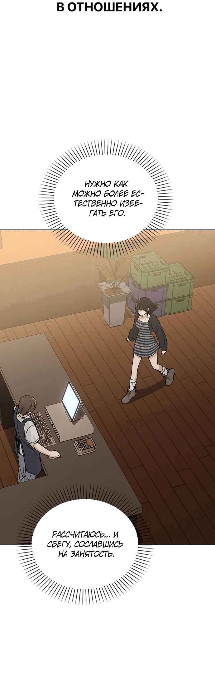 Манга Любовный ревизор - Глава 8 Страница 26