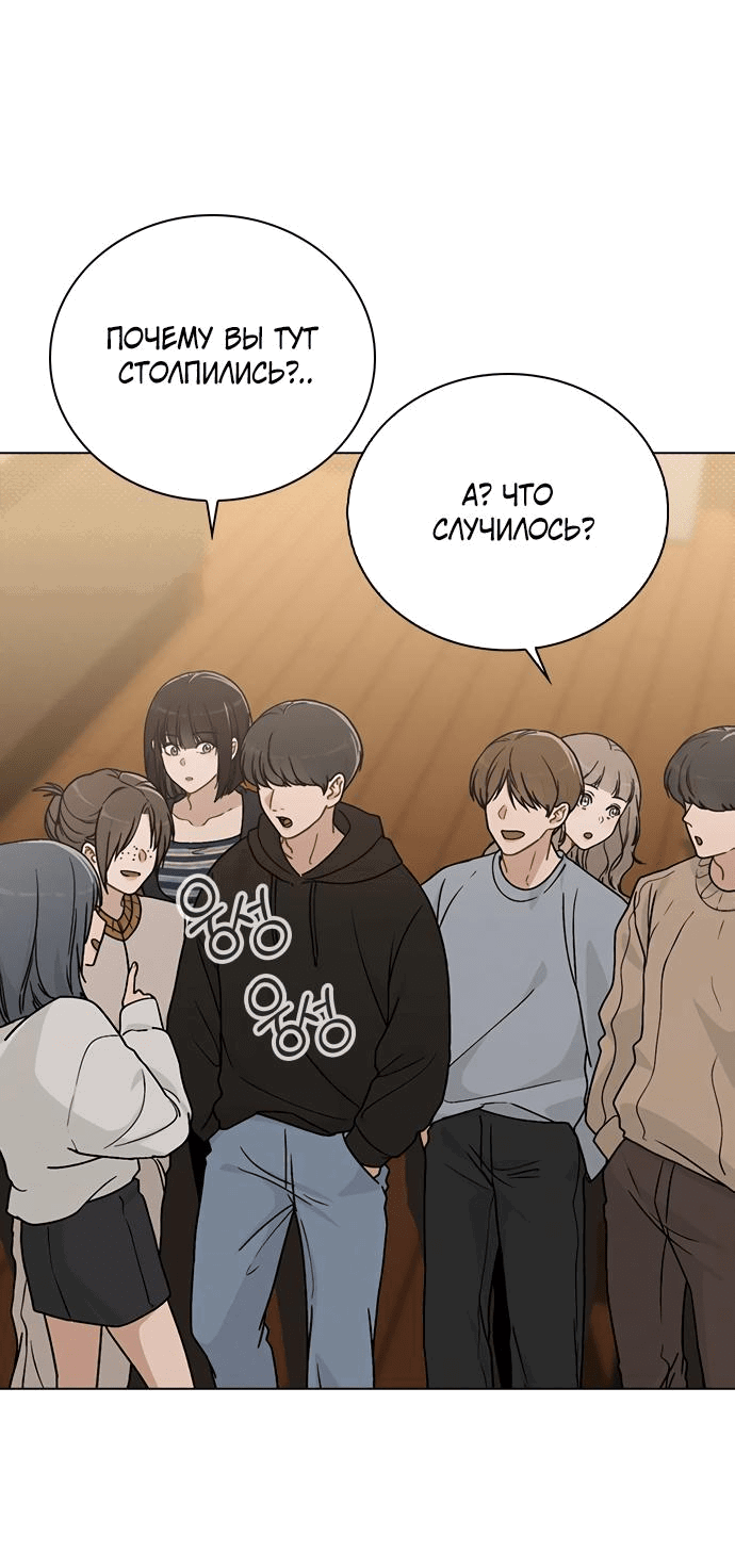 Манга Любовный ревизор - Глава 8 Страница 57