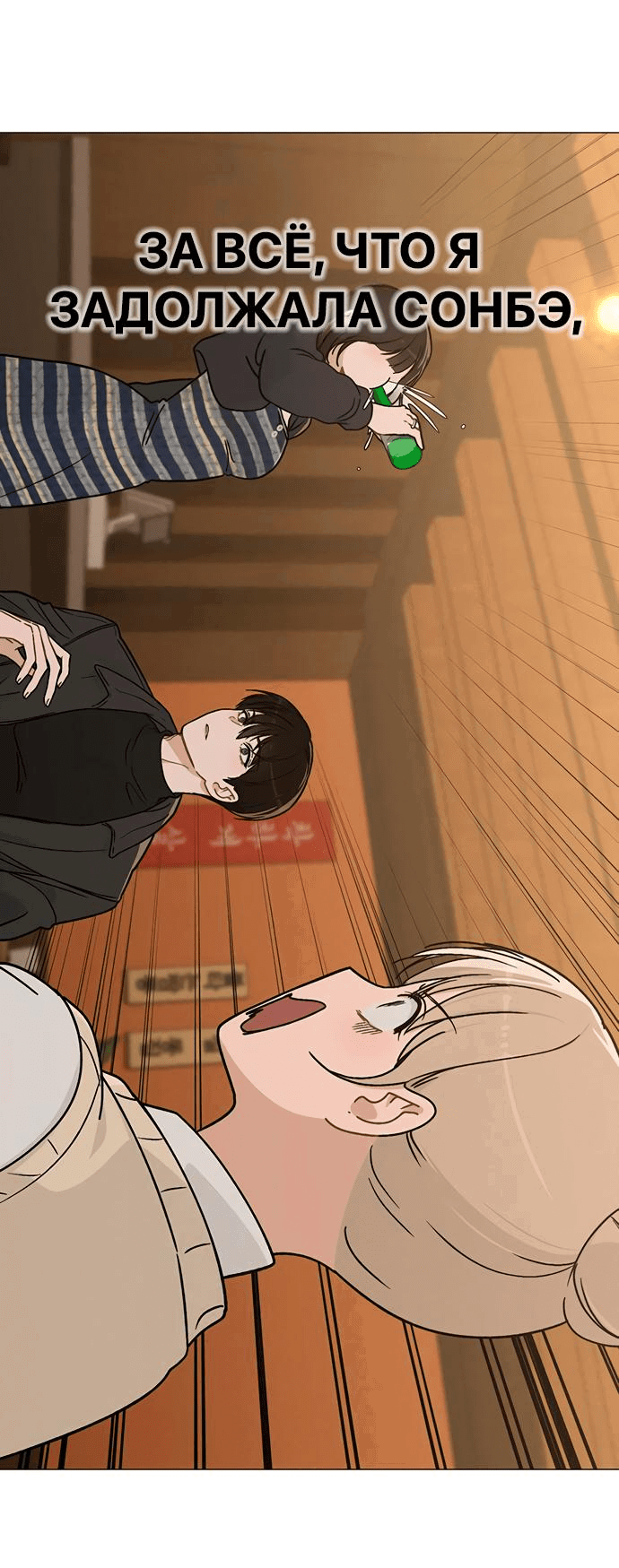 Манга Любовный ревизор - Глава 8 Страница 81