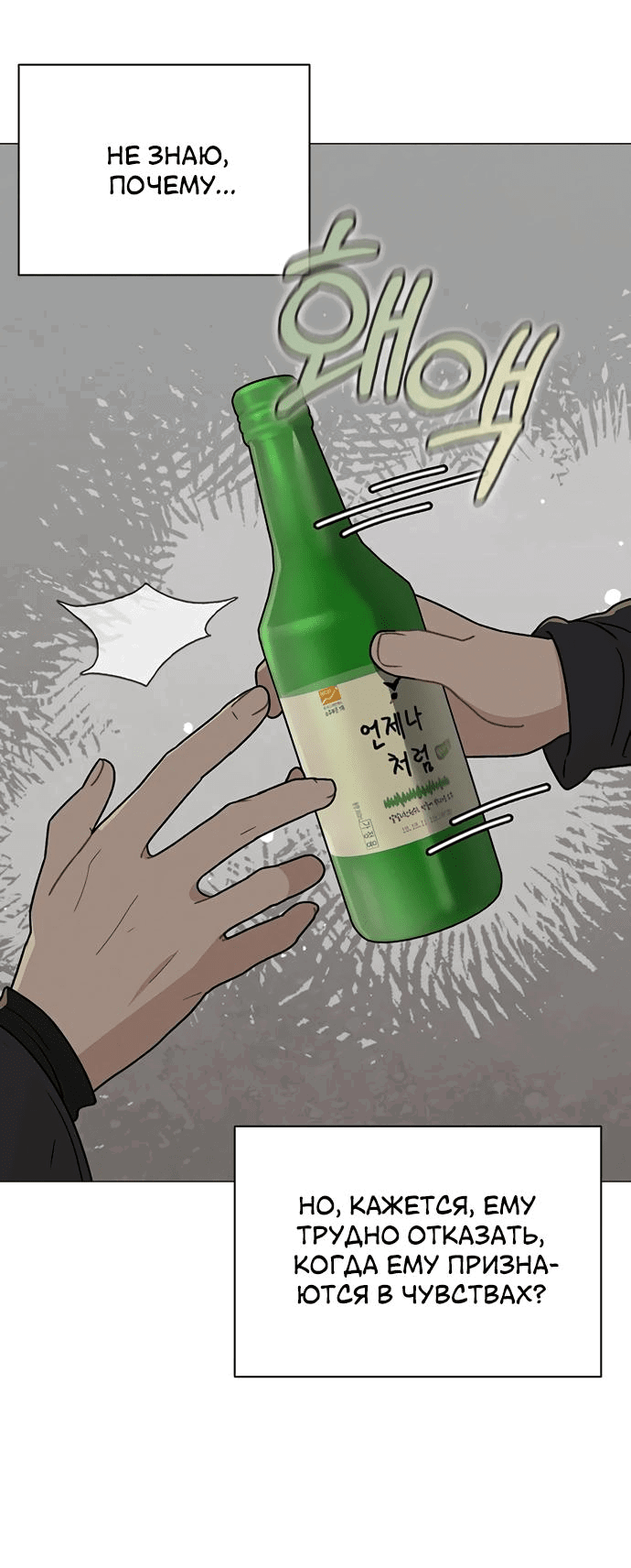 Манга Любовный ревизор - Глава 8 Страница 79