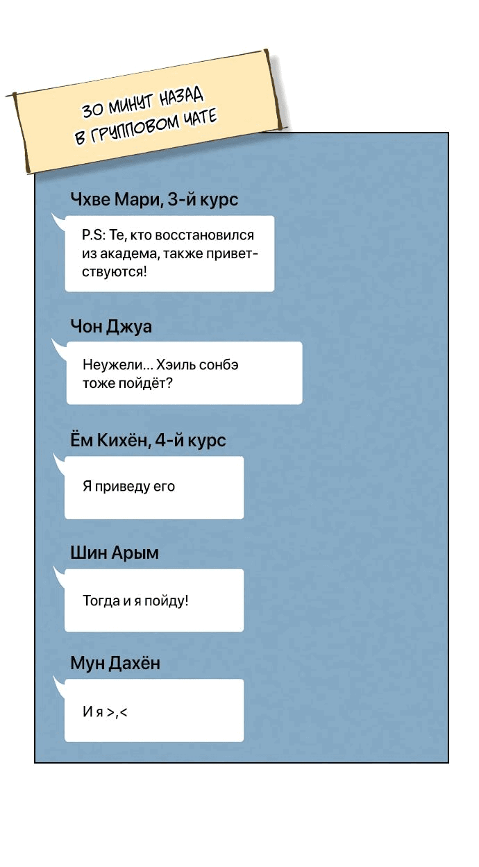 Манга Любовный ревизор - Глава 8 Страница 9