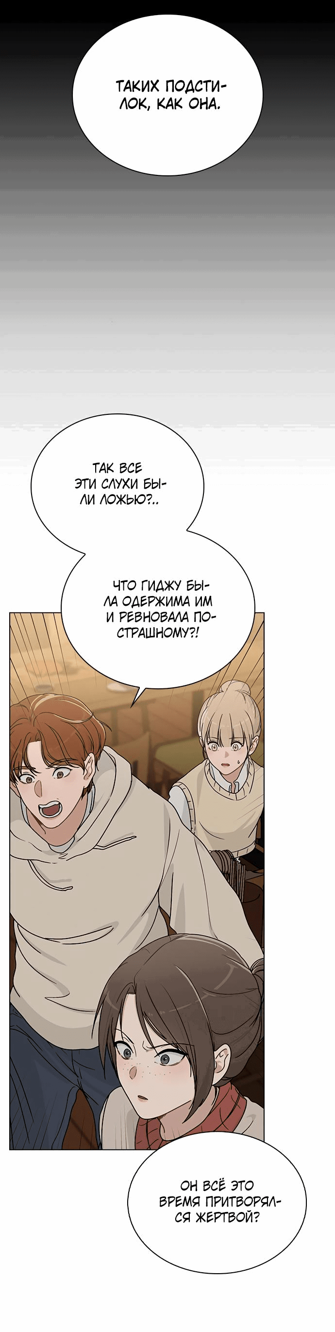 Манга Любовный ревизор - Глава 8 Страница 45