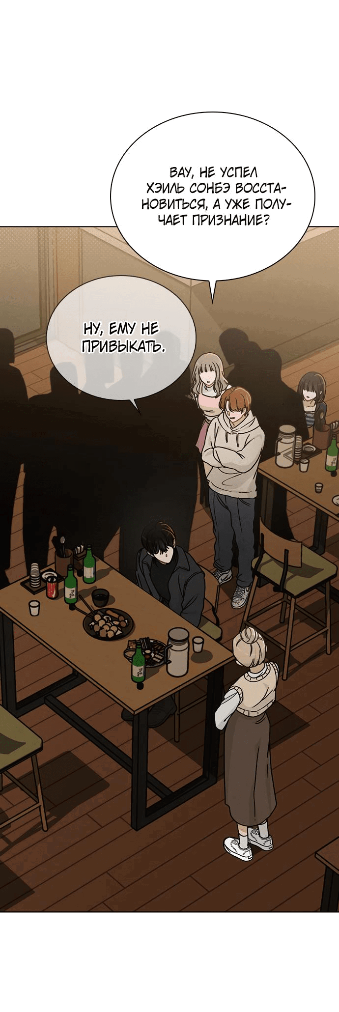 Манга Любовный ревизор - Глава 8 Страница 60