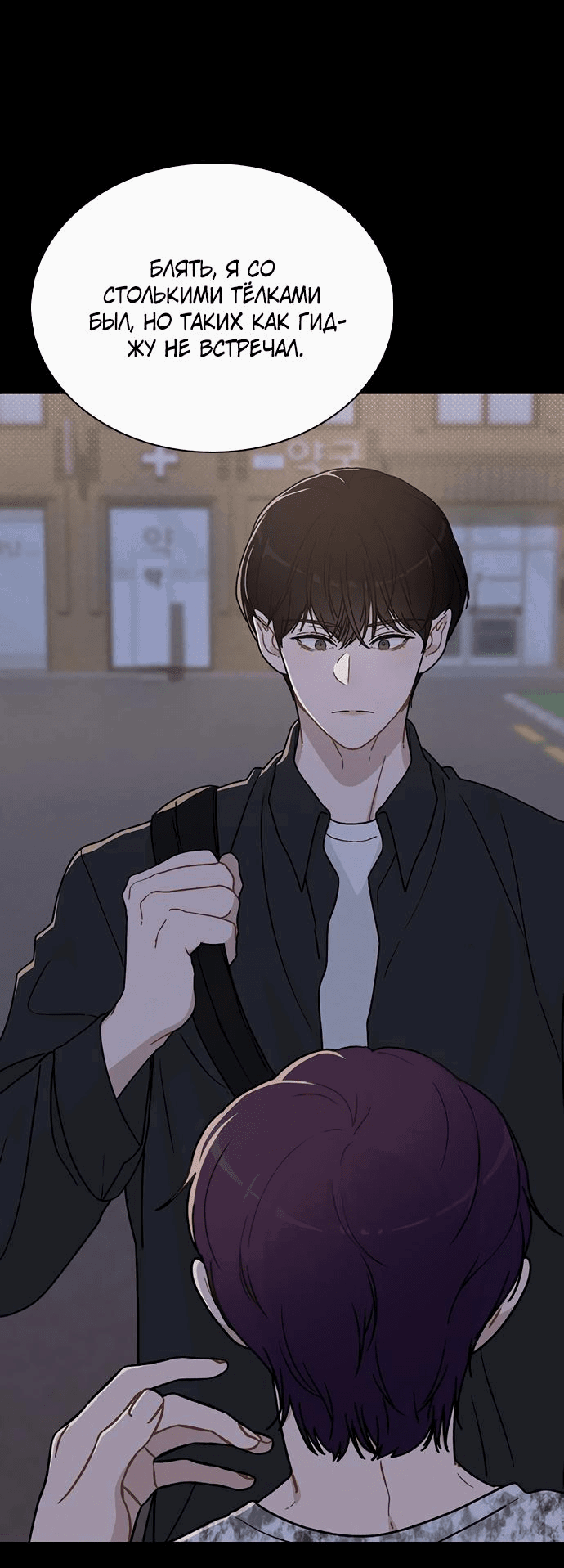 Манга Любовный ревизор - Глава 8 Страница 44