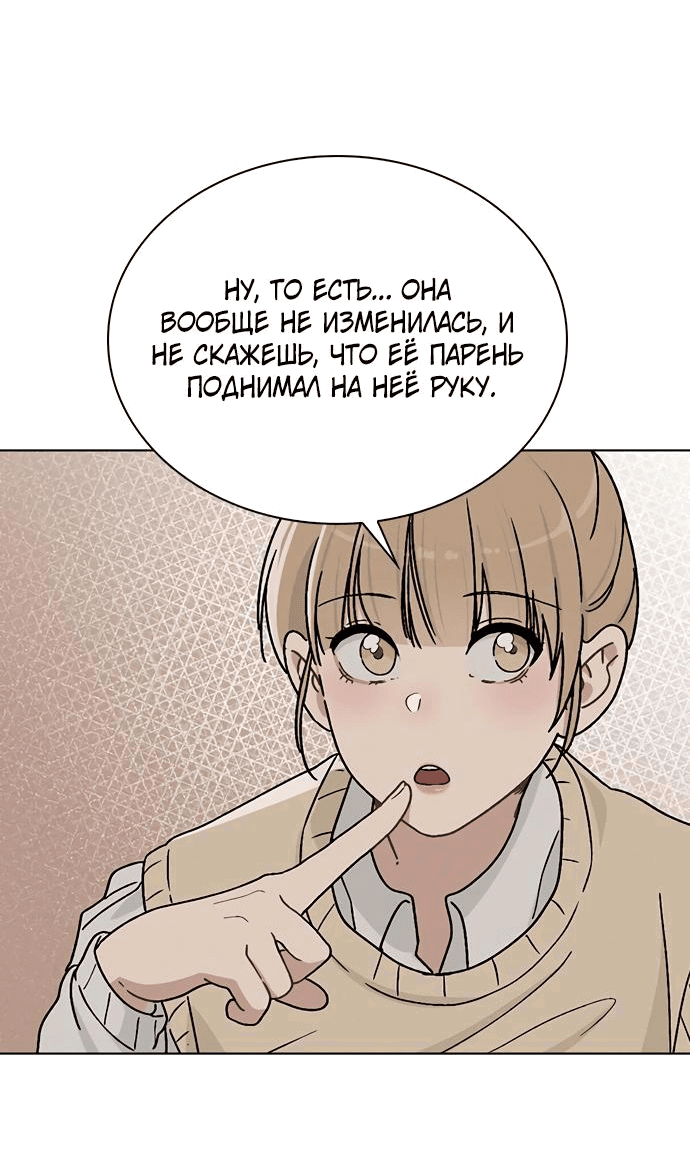 Манга Любовный ревизор - Глава 8 Страница 36