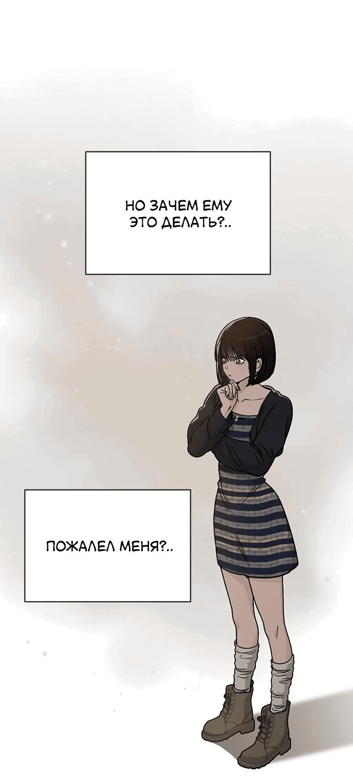 Манга Любовный ревизор - Глава 8 Страница 51