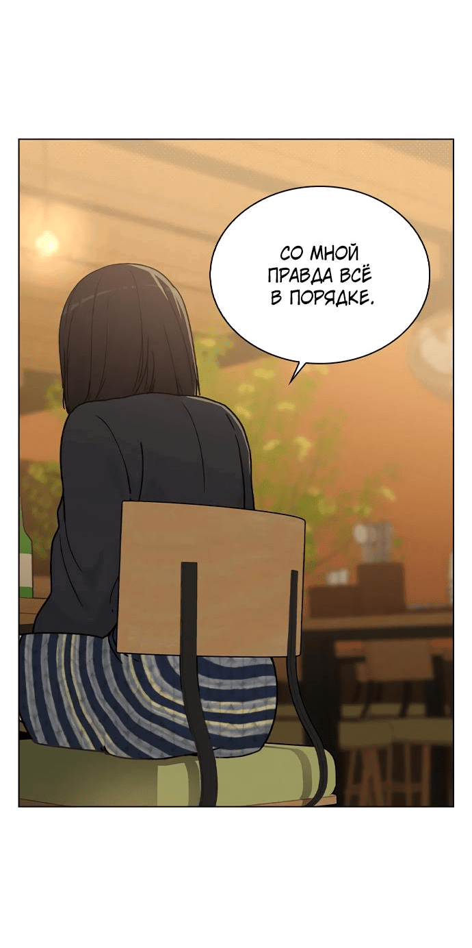 Манга Любовный ревизор - Глава 8 Страница 13