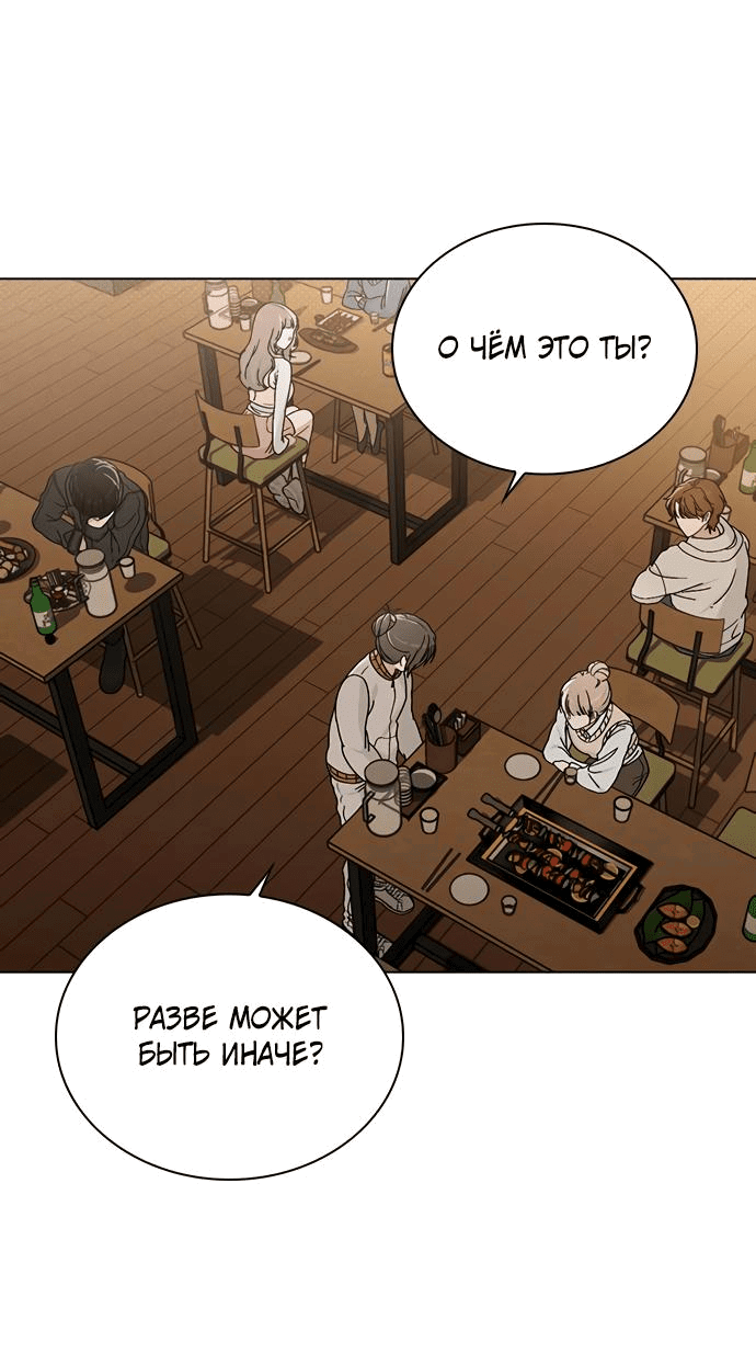 Манга Любовный ревизор - Глава 8 Страница 35