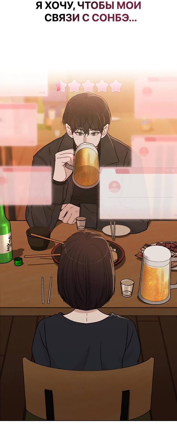 Манга Любовный ревизор - Глава 8 Страница 15