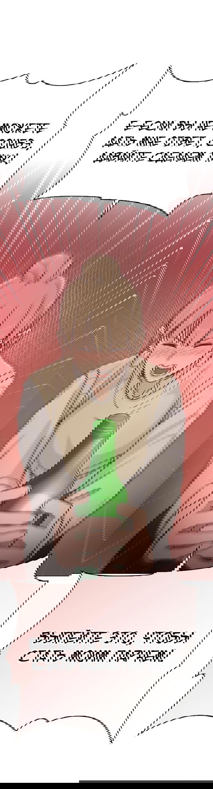 Манга Любовный ревизор - Глава 8 Страница 72