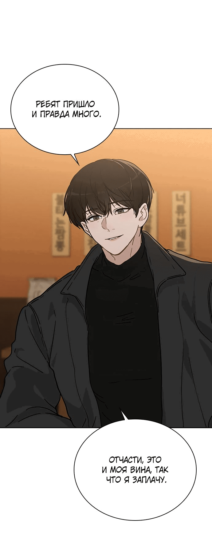 Манга Любовный ревизор - Глава 8 Страница 8