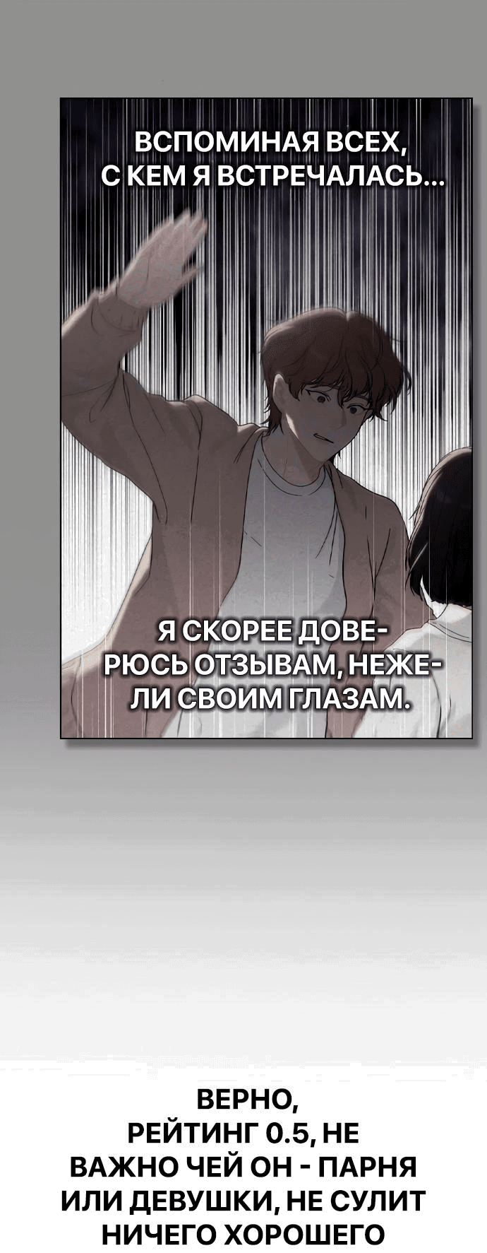 Манга Любовный ревизор - Глава 8 Страница 25