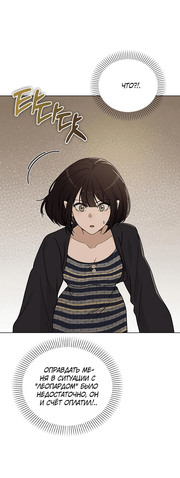 Манга Любовный ревизор - Глава 8 Страница 55