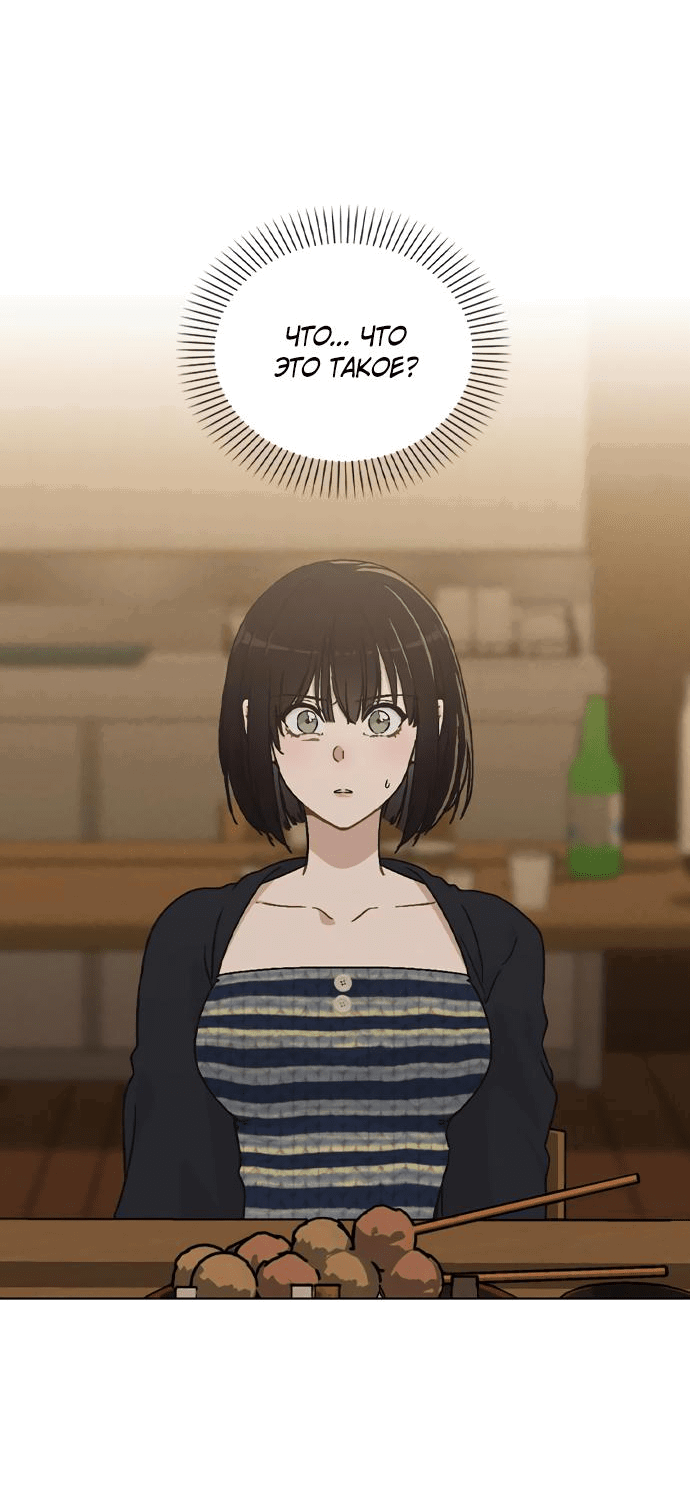 Манга Любовный ревизор - Глава 8 Страница 4