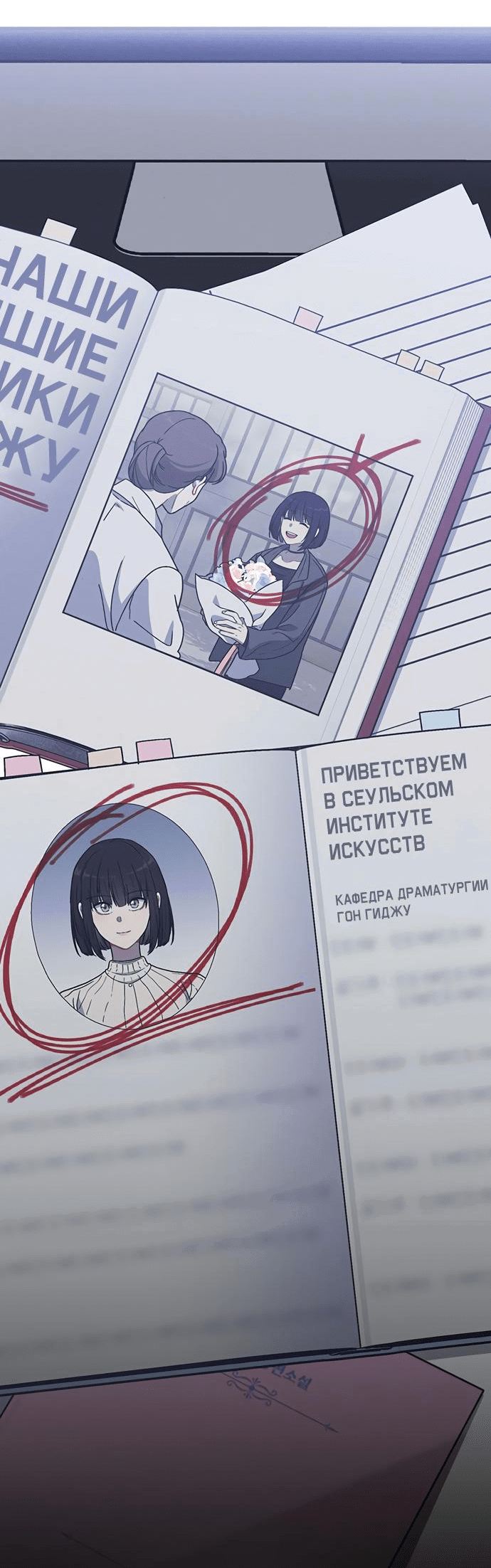 Манга Любовный ревизор - Глава 7 Страница 89