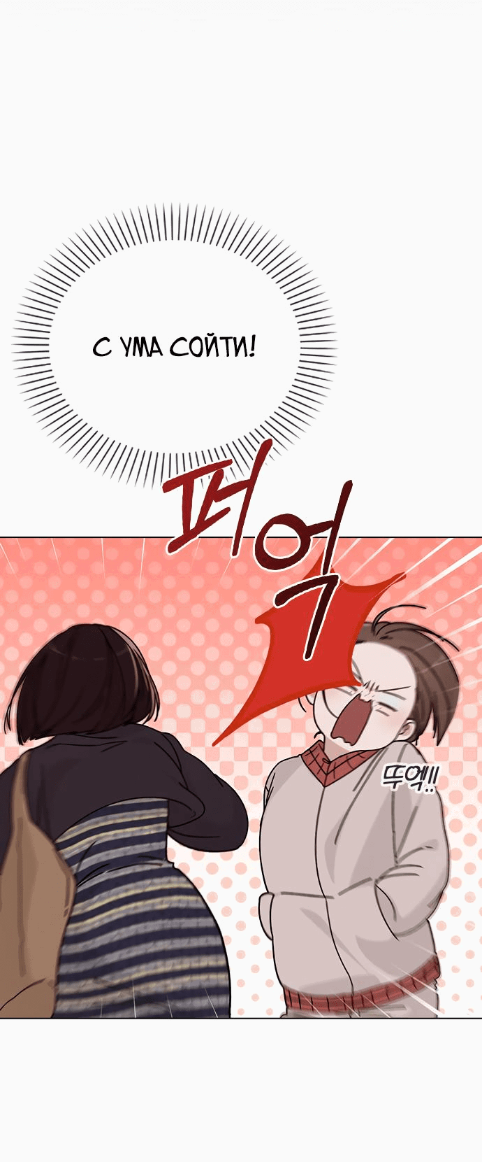 Манга Любовный ревизор - Глава 7 Страница 11