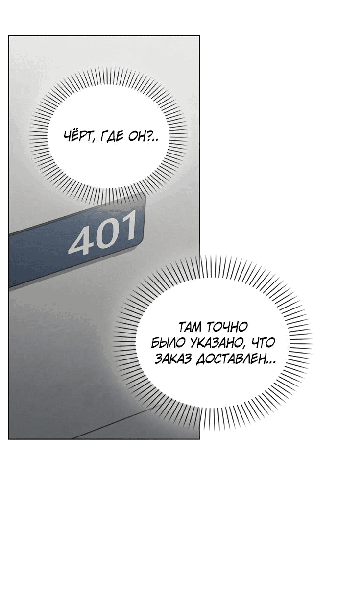 Манга Любовный ревизор - Глава 7 Страница 19