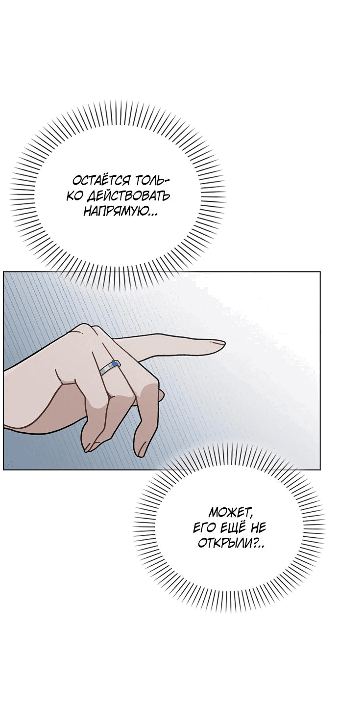 Манга Любовный ревизор - Глава 7 Страница 31