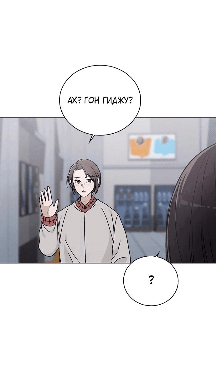 Манга Любовный ревизор - Глава 7 Страница 2