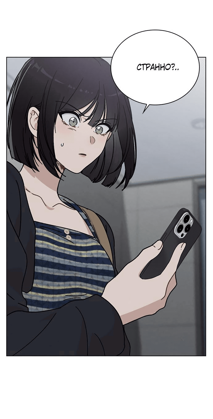 Манга Любовный ревизор - Глава 7 Страница 20