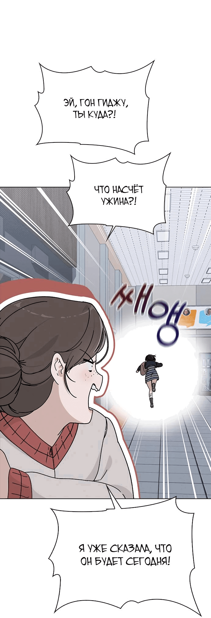 Манга Любовный ревизор - Глава 7 Страница 12