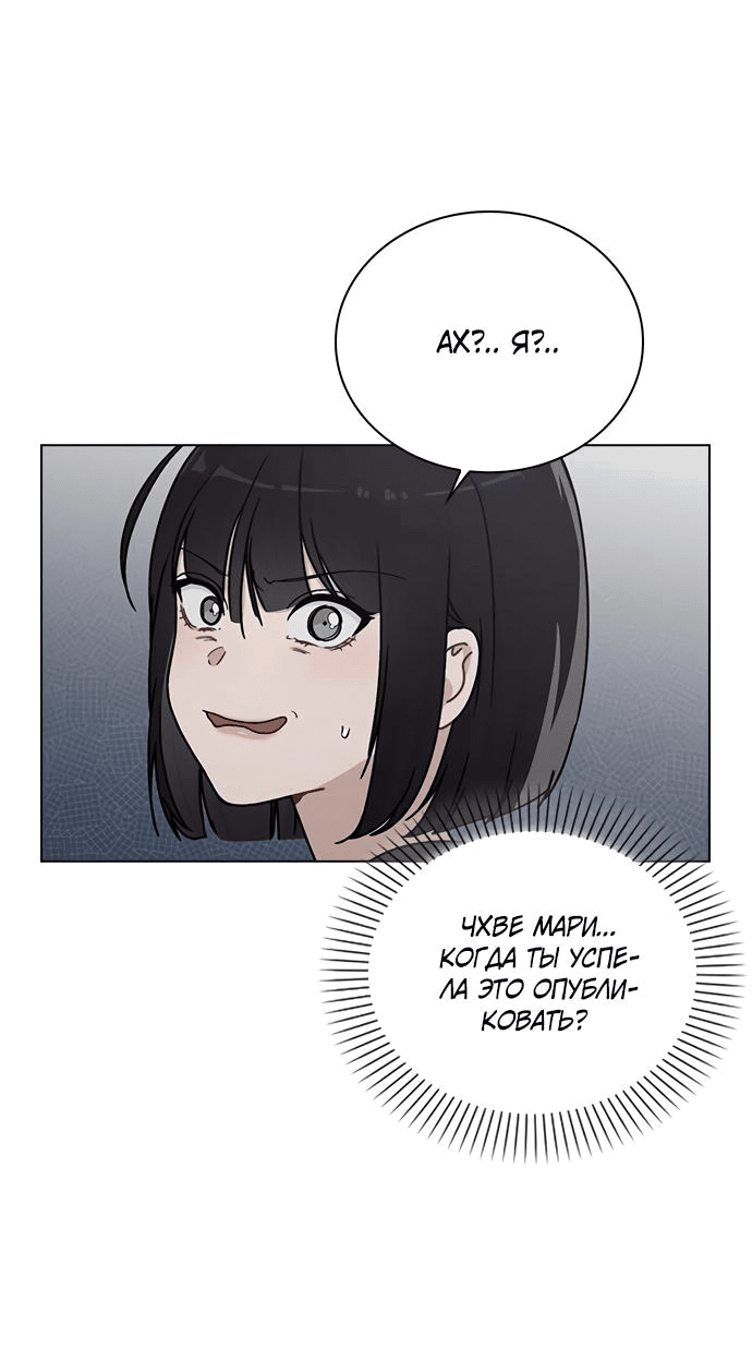 Манга Любовный ревизор - Глава 7 Страница 77