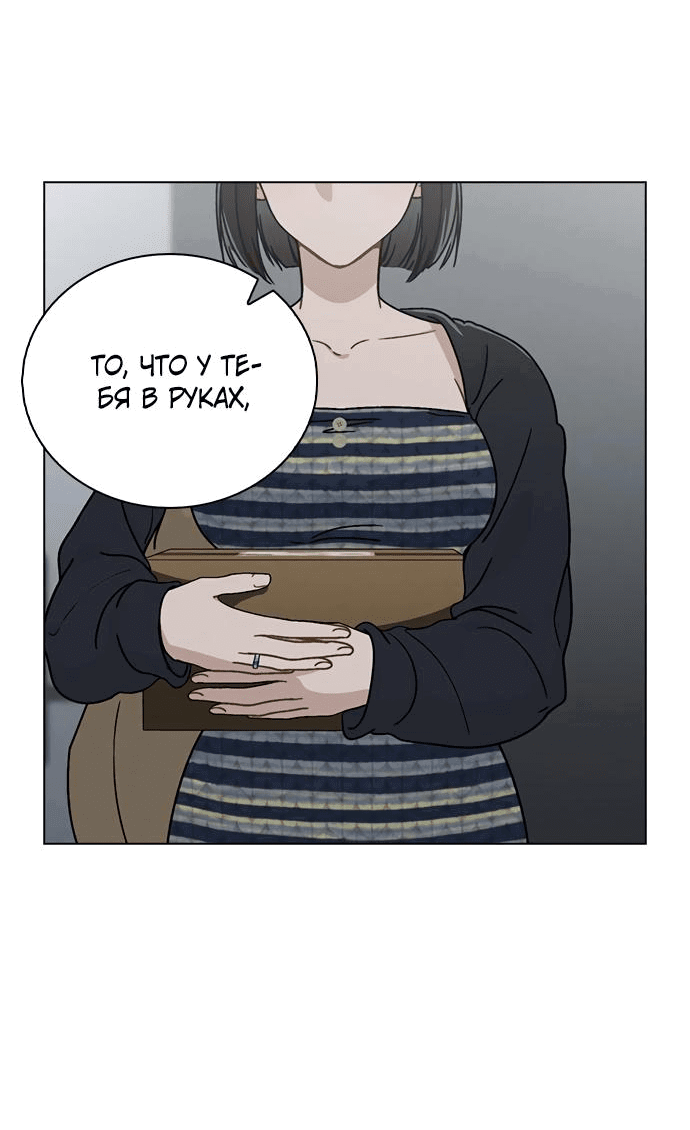 Манга Любовный ревизор - Глава 7 Страница 79