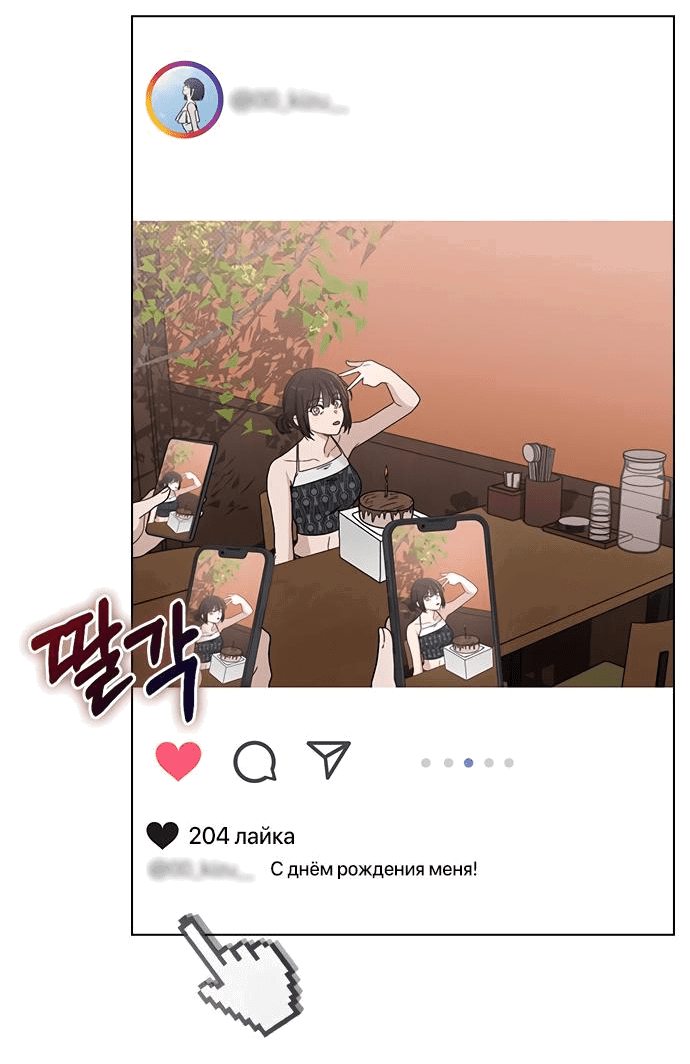 Манга Любовный ревизор - Глава 7 Страница 88