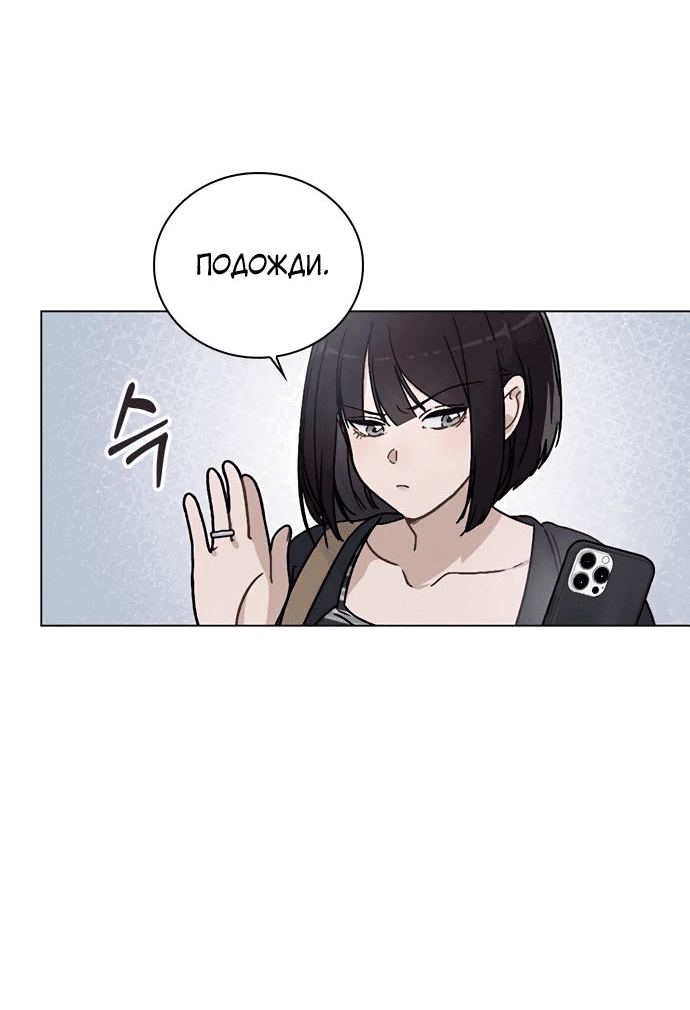 Манга Любовный ревизор - Глава 7 Страница 6