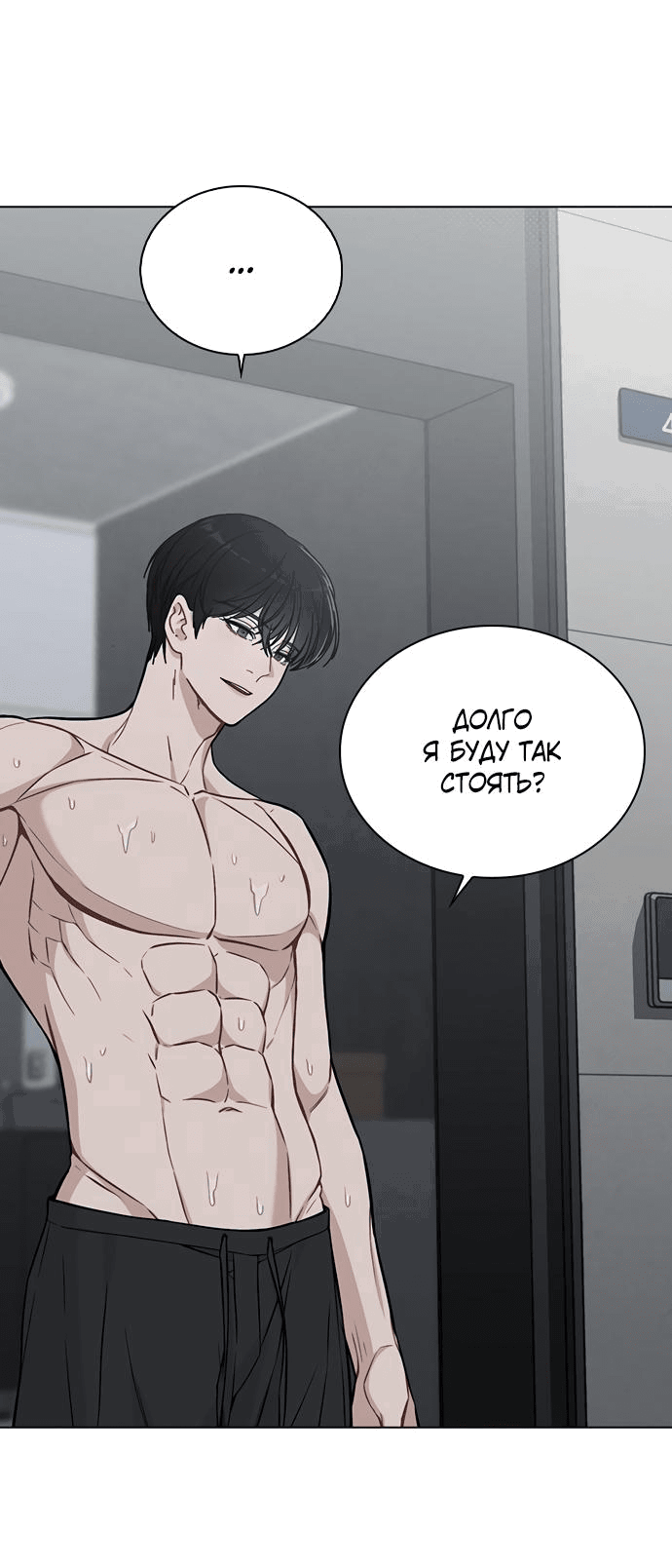 Манга Любовный ревизор - Глава 7 Страница 42
