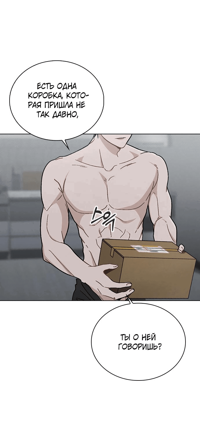 Манга Любовный ревизор - Глава 7 Страница 49