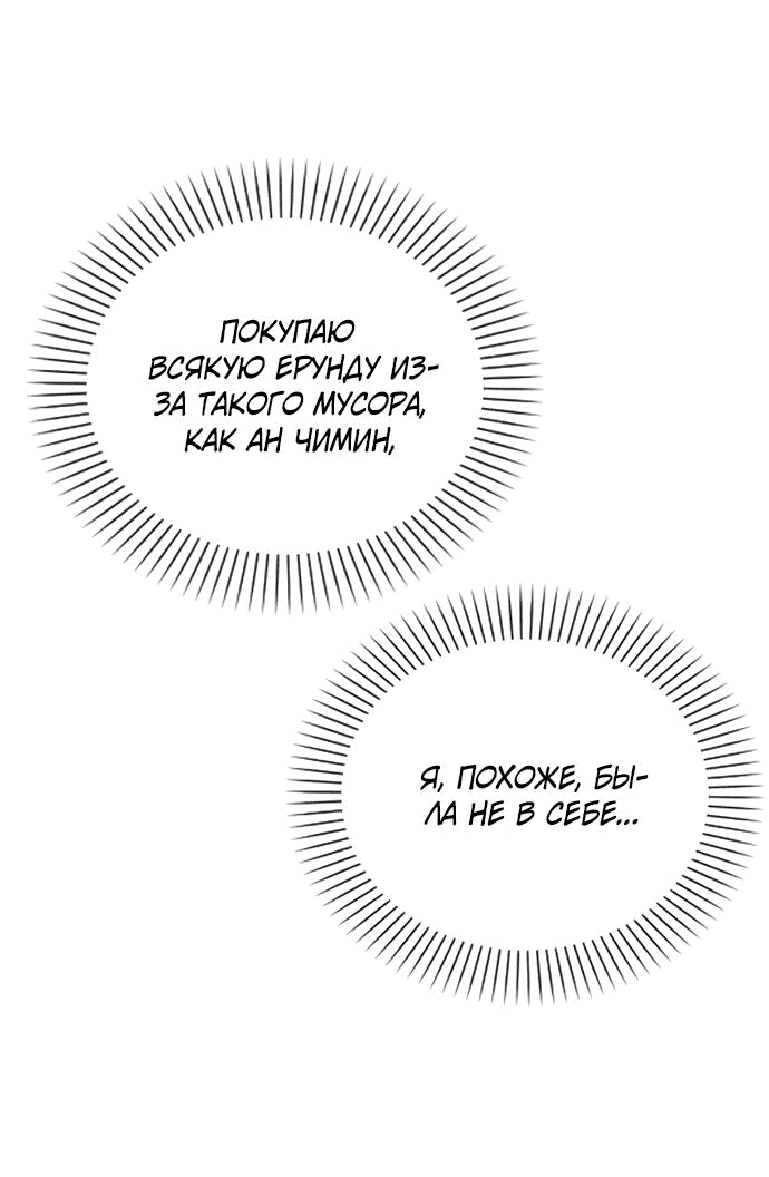 Манга Любовный ревизор - Глава 7 Страница 16