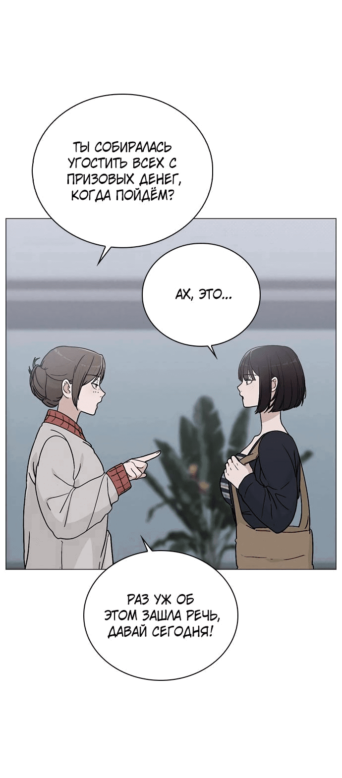 Манга Любовный ревизор - Глава 7 Страница 3