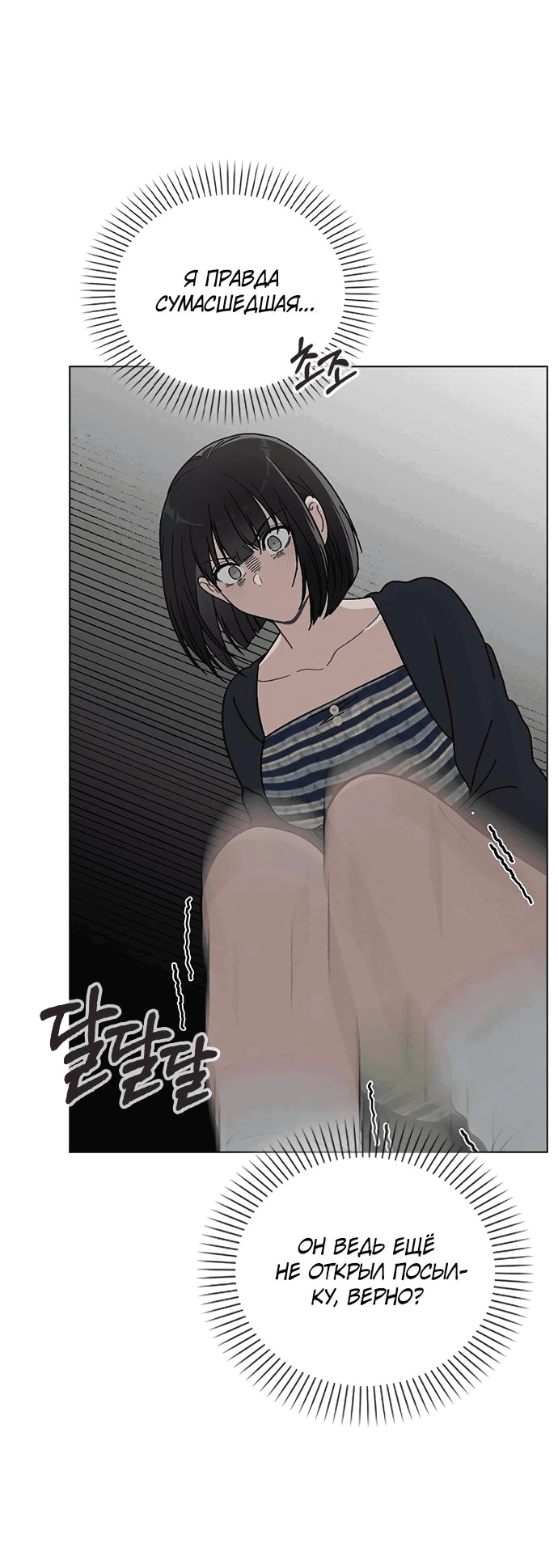 Манга Любовный ревизор - Глава 7 Страница 45