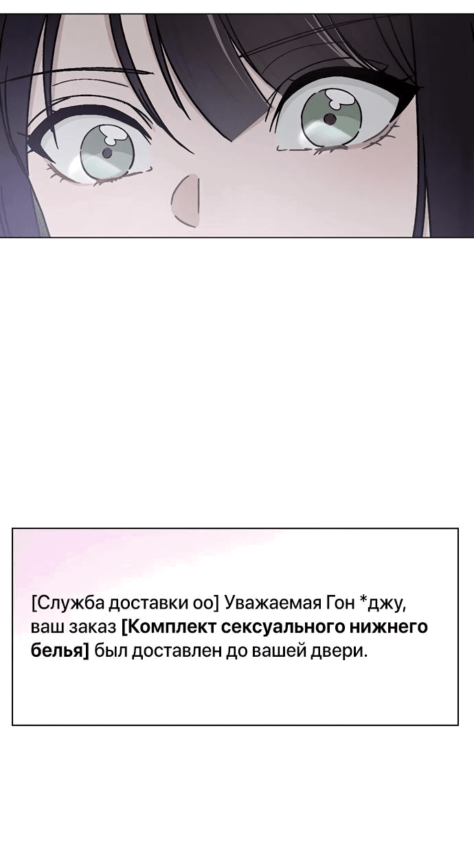 Манга Любовный ревизор - Глава 7 Страница 7