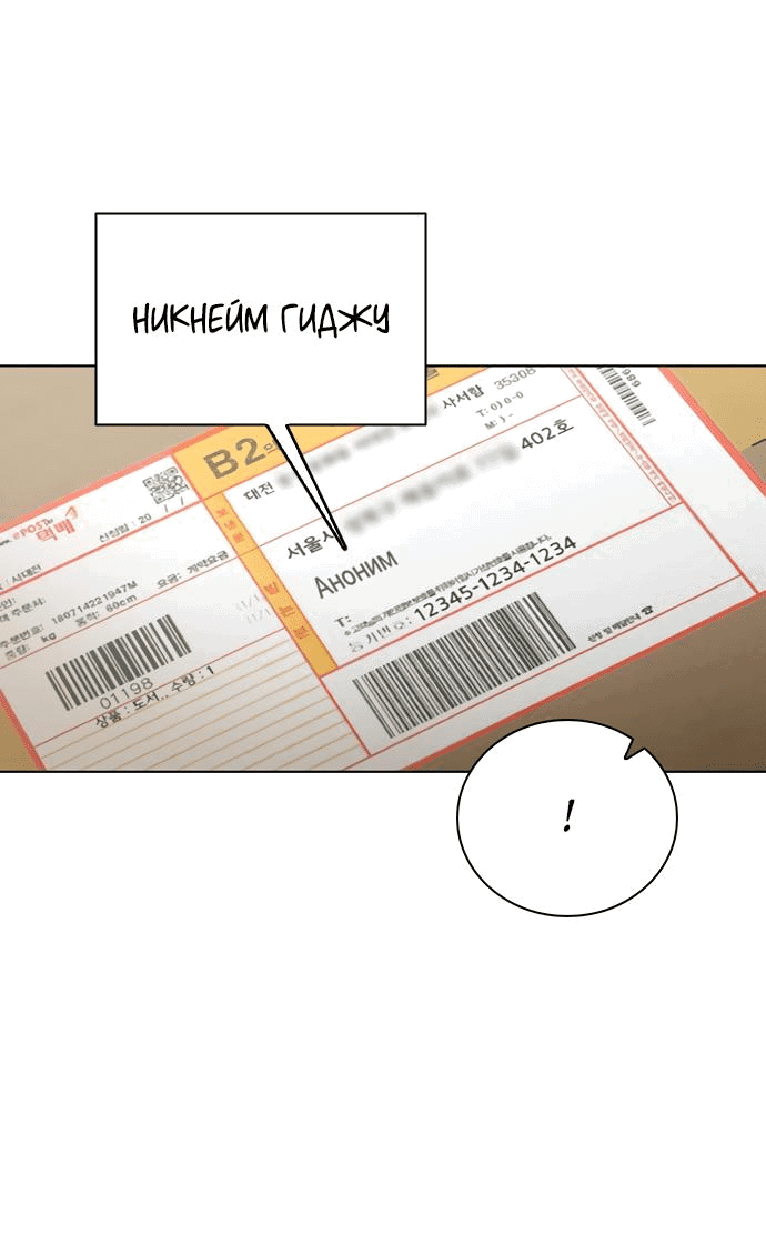 Манга Любовный ревизор - Глава 7 Страница 50