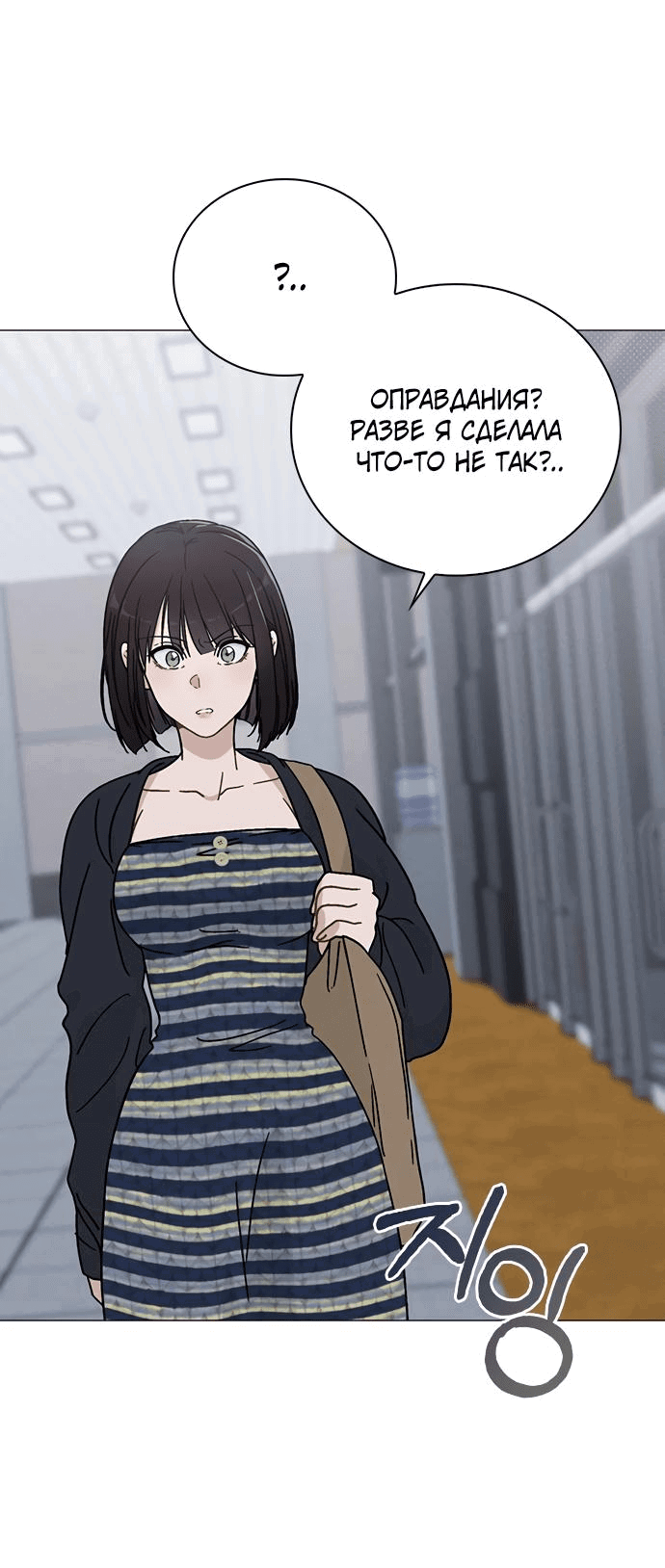 Манга Любовный ревизор - Глава 7 Страница 5