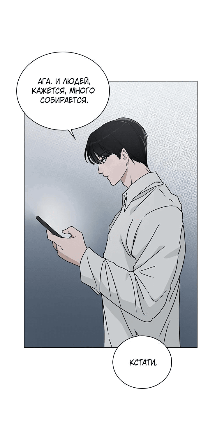 Манга Любовный ревизор - Глава 7 Страница 78