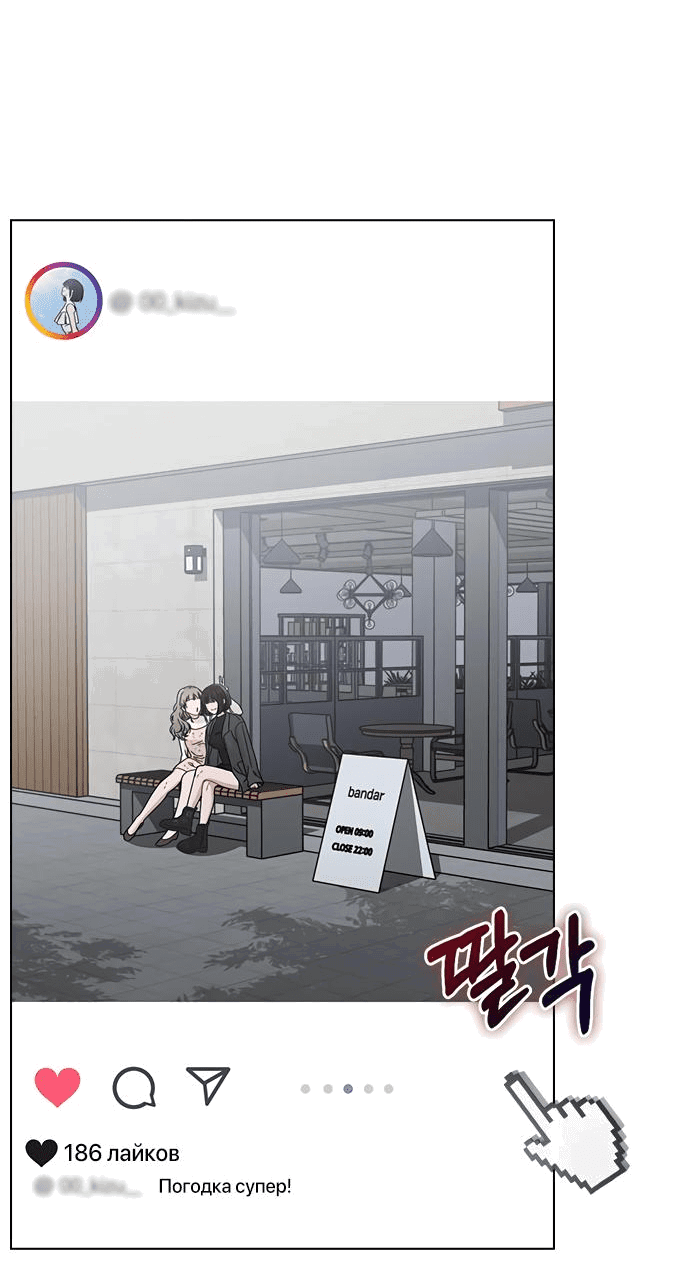 Манга Любовный ревизор - Глава 7 Страница 87