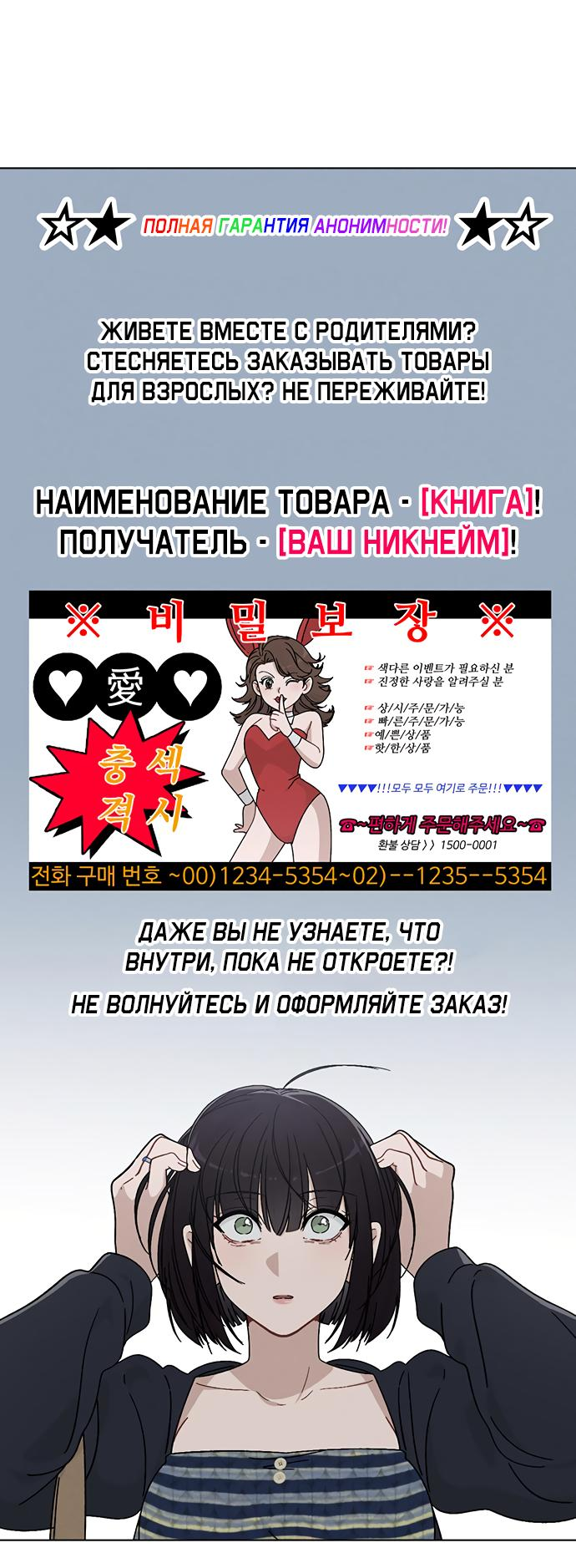 Манга Любовный ревизор - Глава 7 Страница 29