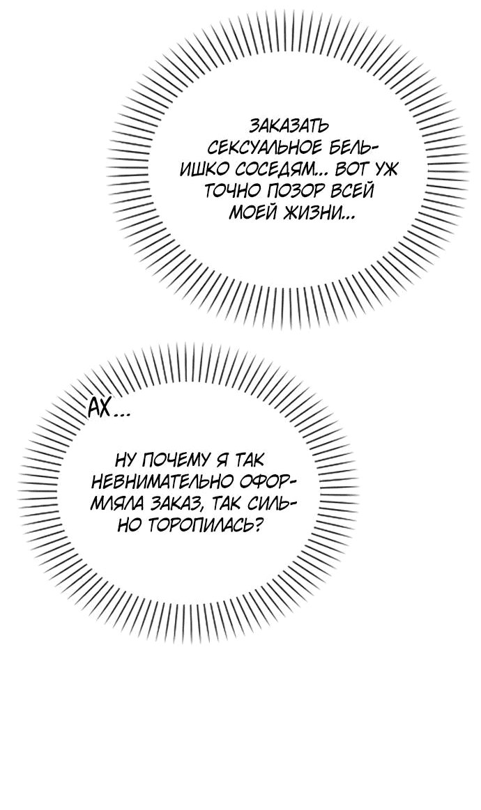 Манга Любовный ревизор - Глава 7 Страница 25