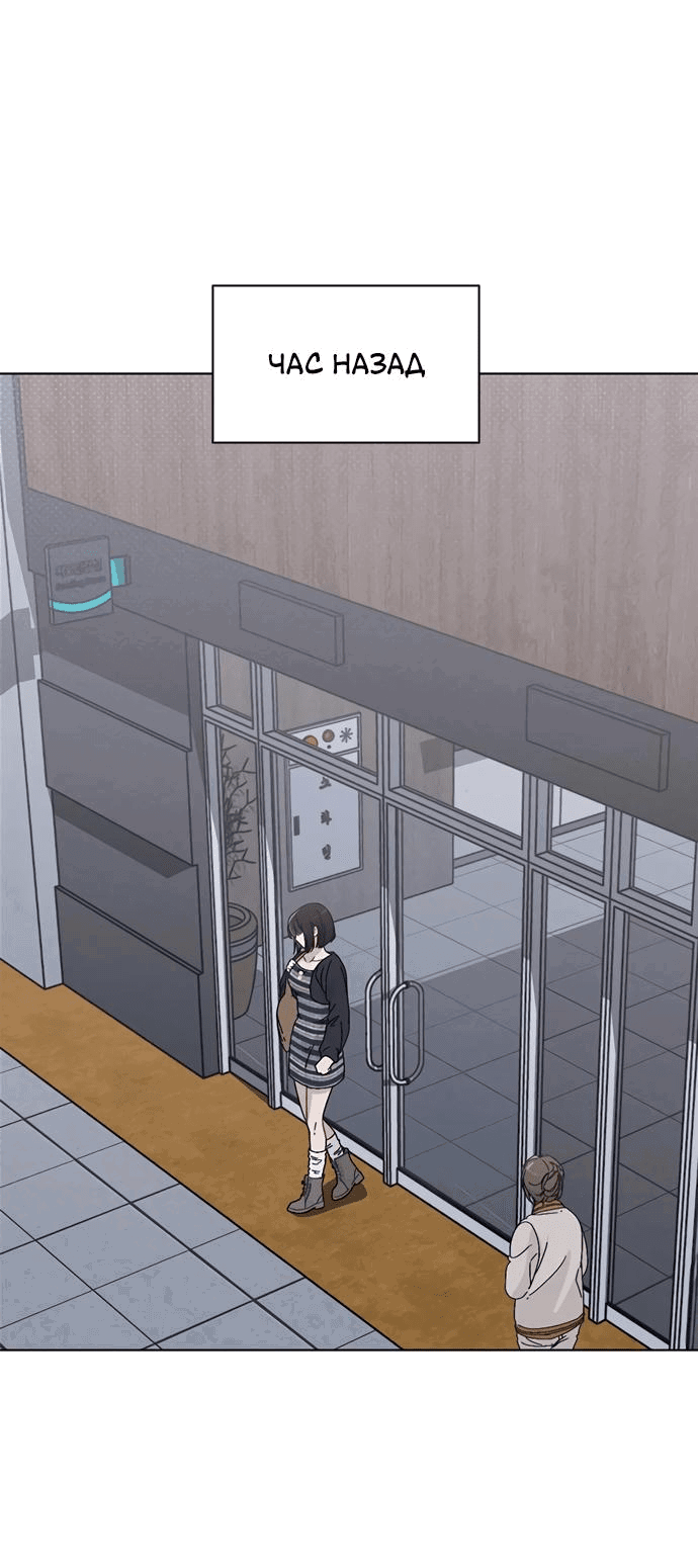 Манга Любовный ревизор - Глава 7 Страница 1