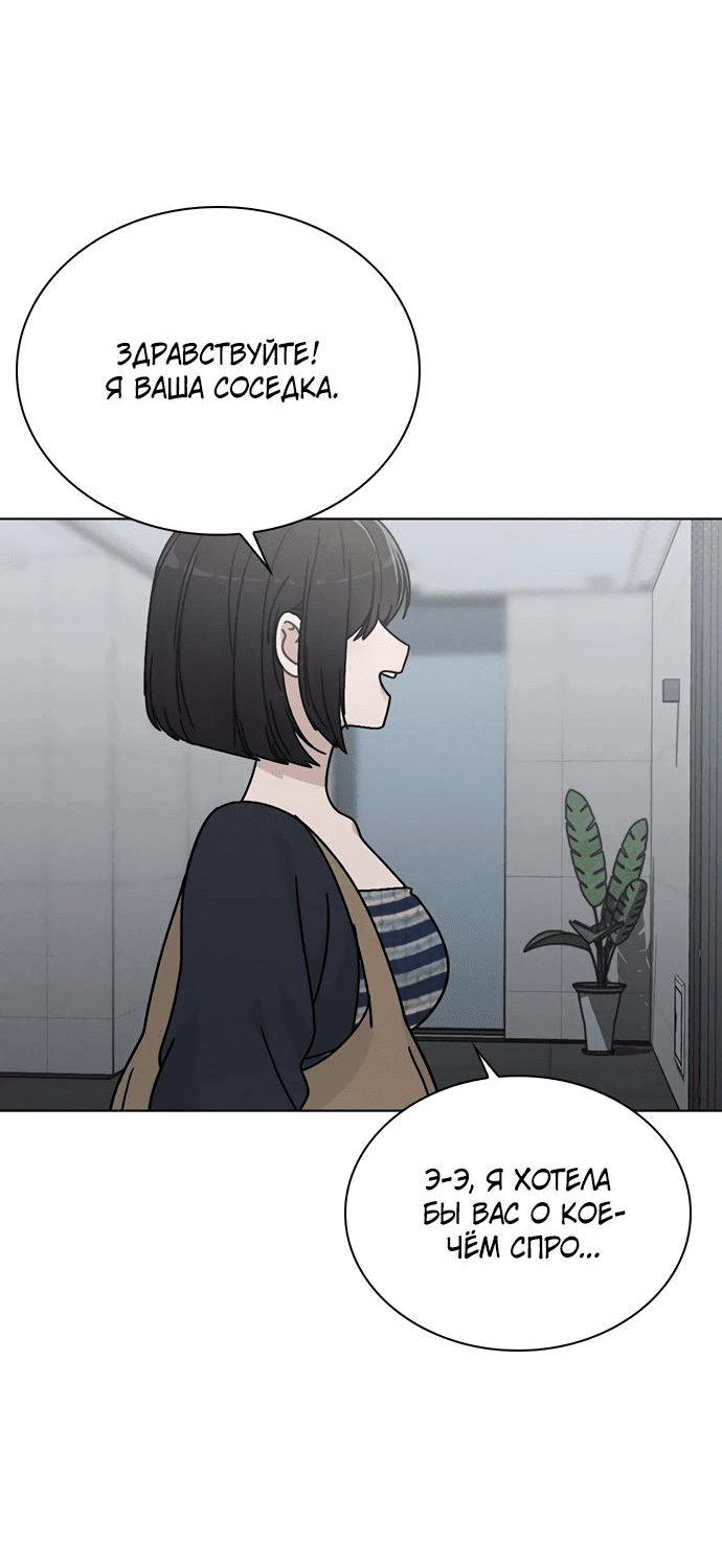 Манга Любовный ревизор - Глава 7 Страница 34