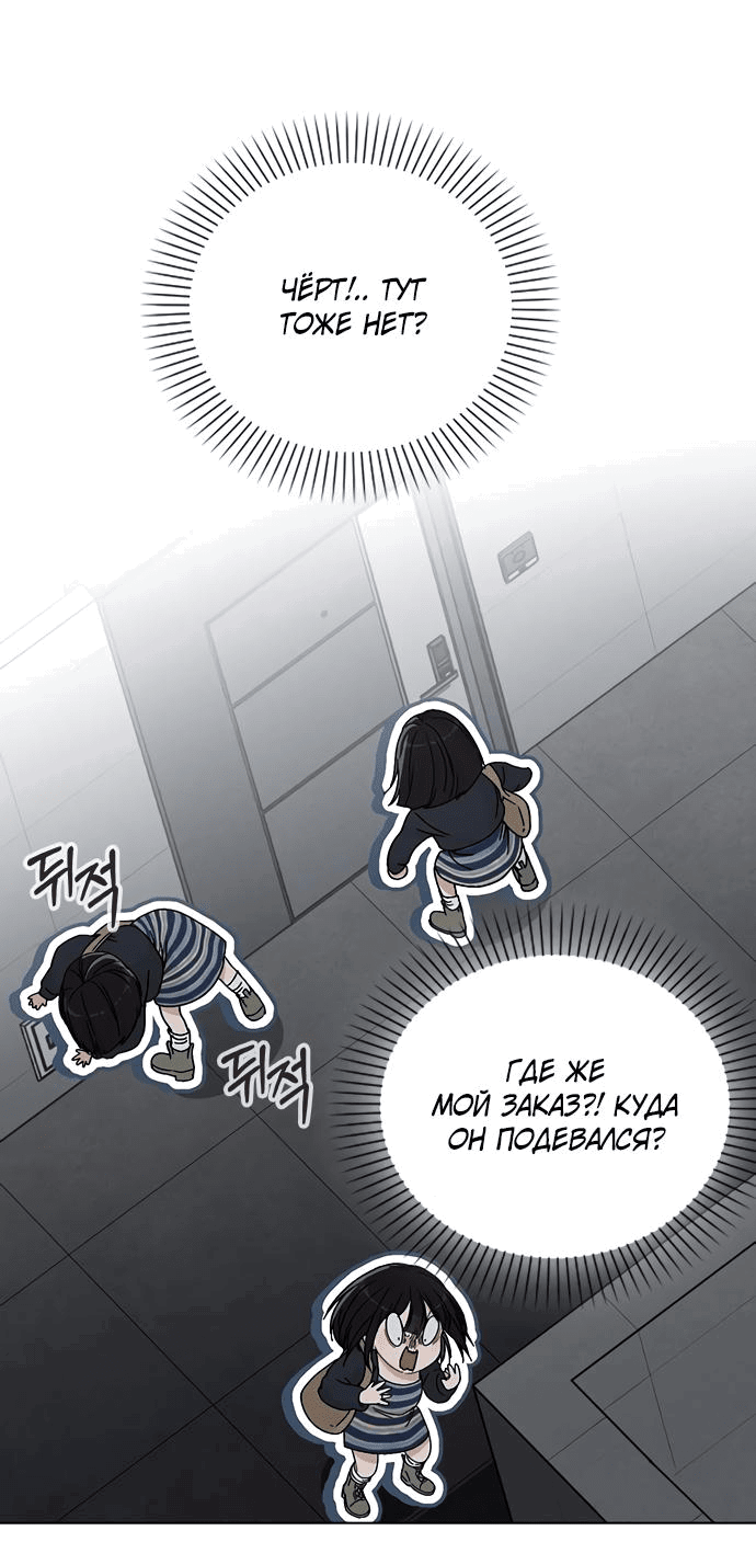 Манга Любовный ревизор - Глава 7 Страница 27