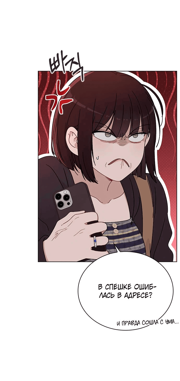 Манга Любовный ревизор - Глава 7 Страница 23