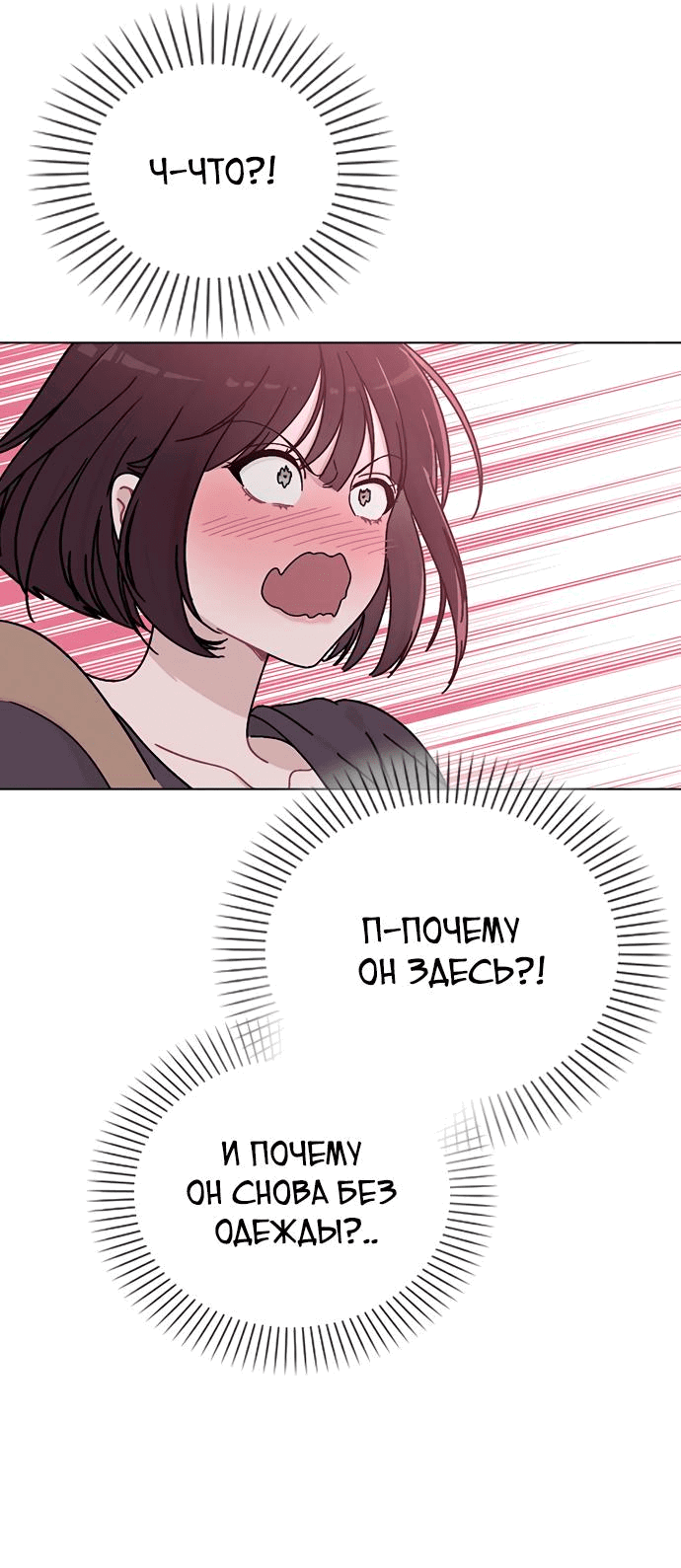 Манга Любовный ревизор - Глава 7 Страница 39